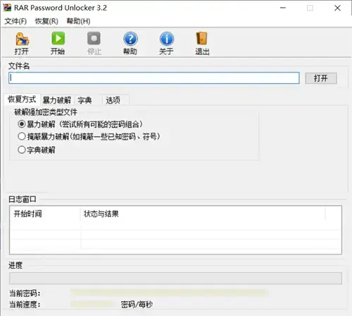小楼rar工具官方版