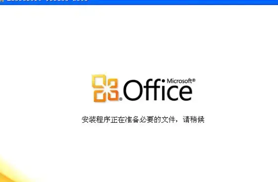 office2003办公软件免费版