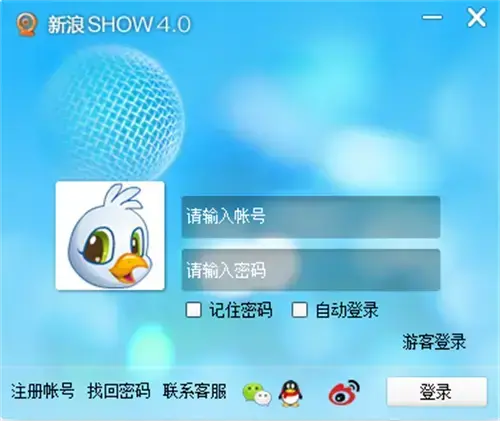 新浪show聊天室