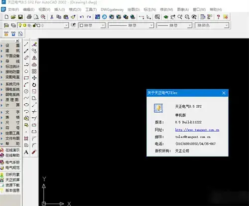 天正电气8.5官方版