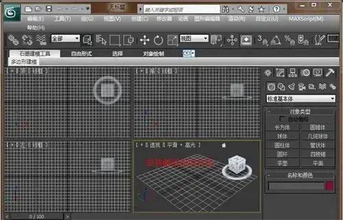 3D建模软件3ds max 2011官方版