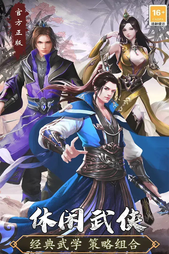 寻将online手游 1.14