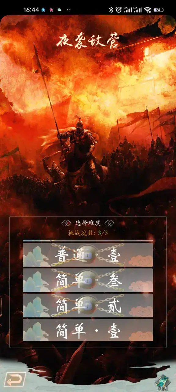 寻将online手游 1.14 寻将online手游 1.14