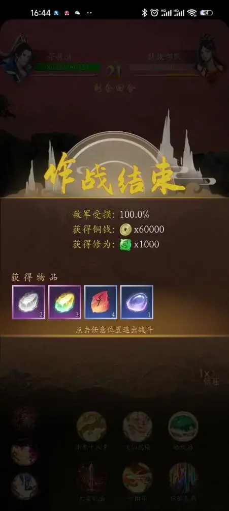 寻将online手游 1.14 寻将online手游 1.14