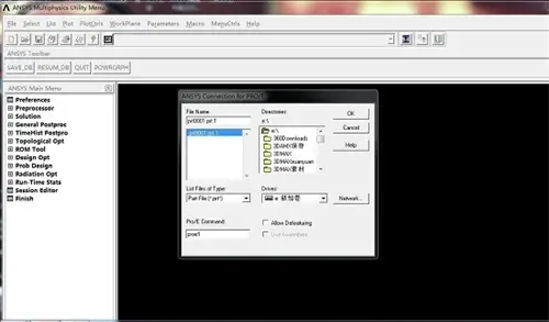 CAE分析软件ansys12.0