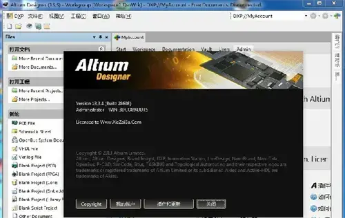 电路设计软件altium designer13官方版