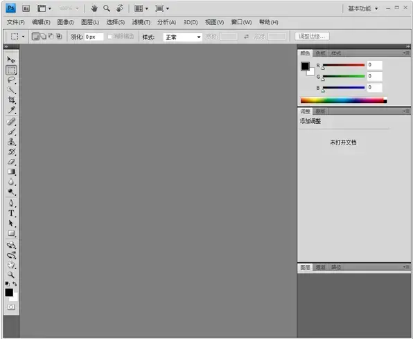 ps cs4绿色精简版