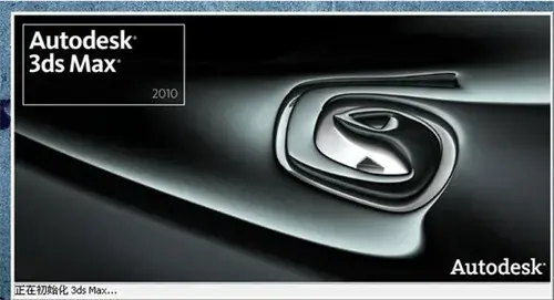 3D建模动画制作软件autodesk 3ds max 2010中文版