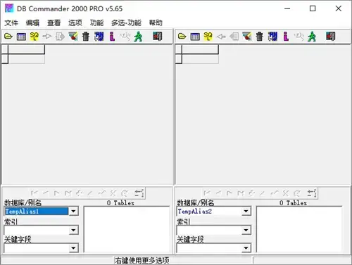 数据库架设工具dbc2000
