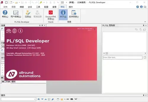 数据库管理软件plsqldeveloper