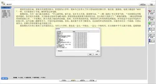 打字旋风
