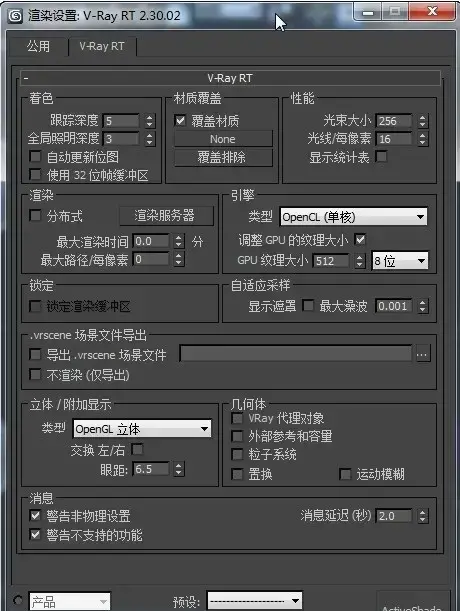 3dmax2013vray渲染器官方版