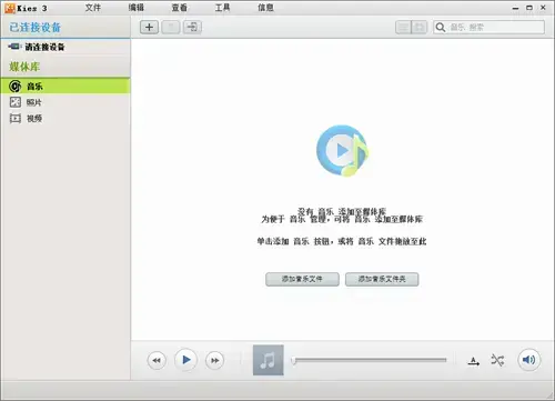 samsung,kies3绿色版,samsung,kies3免费版,samsung,kies3电脑版
