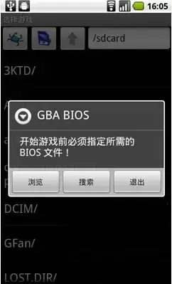 GBA模拟器bios软件gbabios官方版