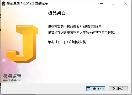 极品桌面官网版