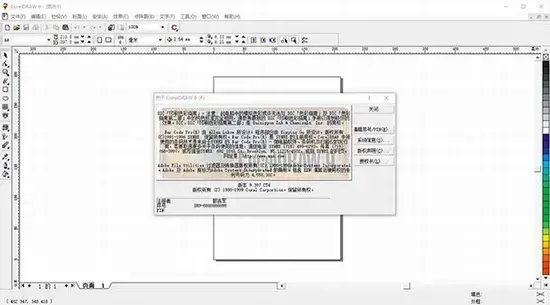 coreldraw9中文正式版