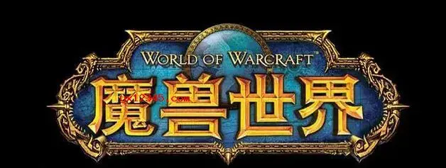魔兽主题包