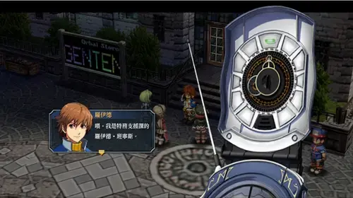 英雄传说碧之轨迹改中文版