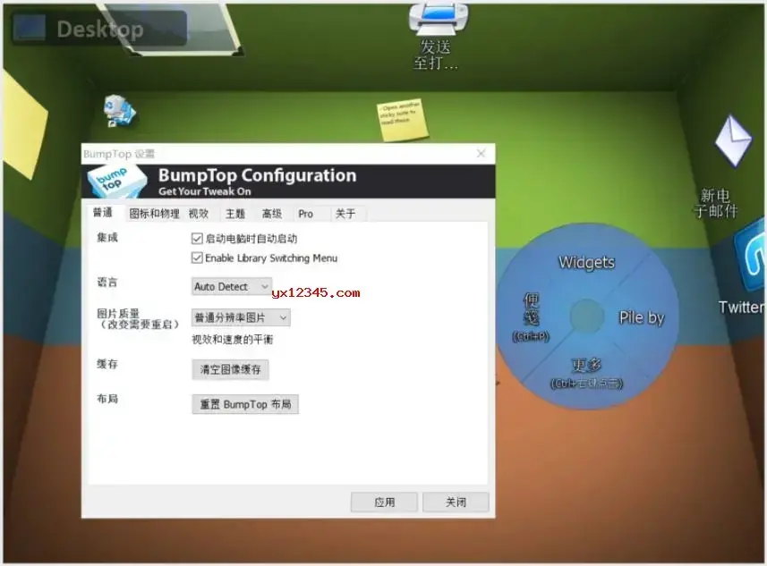bumptop 中文无限制版 bumptop 中文无限制版