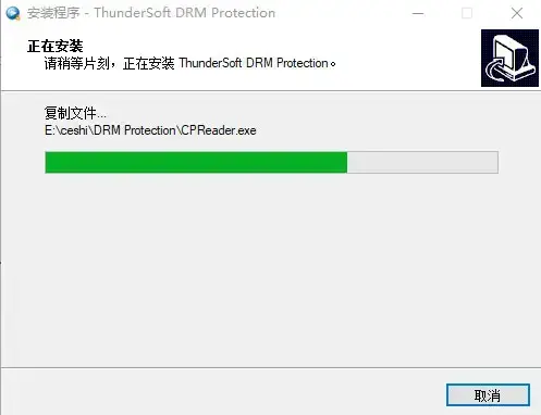ThunderSoft DRM Protection