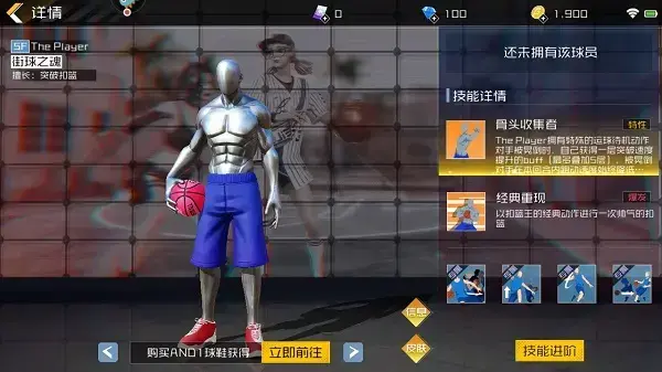 街篮2内测版