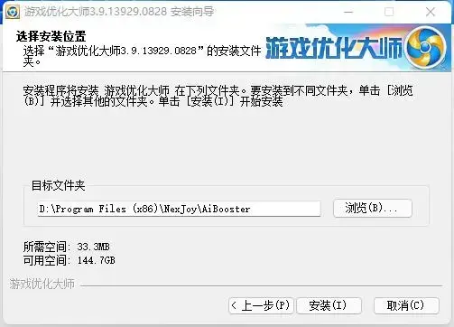 游戏优化大师2021