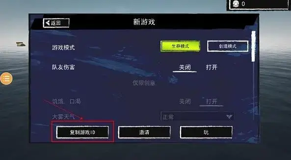 孤舟求生联机版 孤舟求生联机版