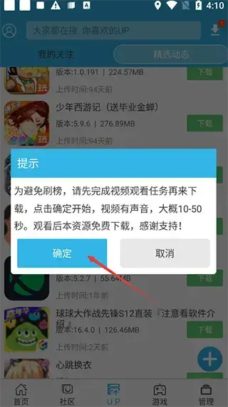 软天空app 软天空app