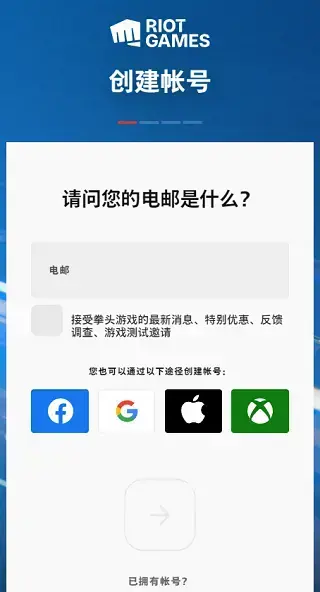 lol手游国际服