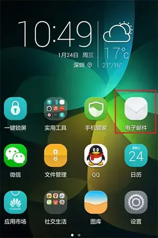 谷歌邮箱app2023 谷歌邮箱app2023