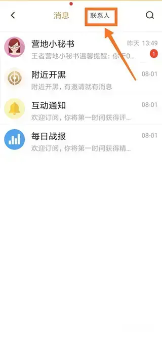 王者荣耀助手 王者荣耀助手