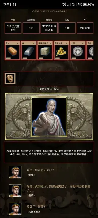 37手游罗马帝国