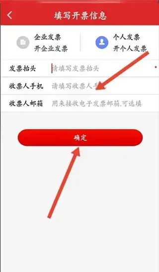 中石化网上营业厅app 中石化网上营业厅app