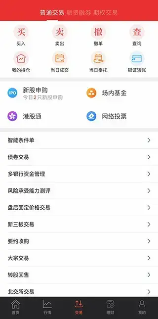 华融证券手机版 华融证券手机版