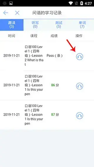 口语100学生app