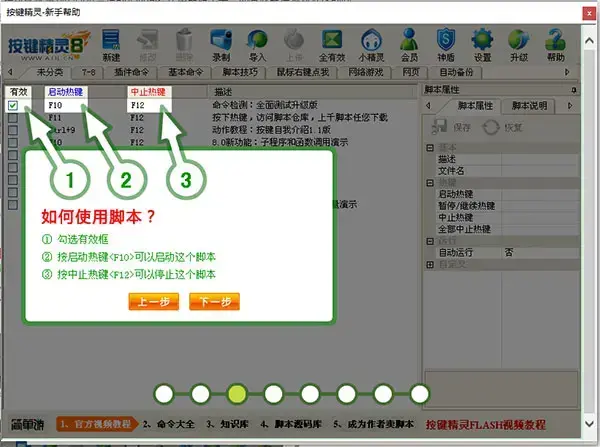 按键精灵8 按键精灵8