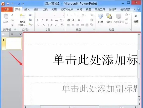 powerpoint2010官方版 powerpoint2010官方版