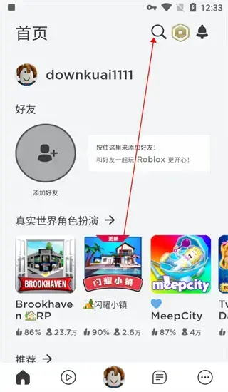 鱿鱼游戏手机版 鱿鱼游戏手机版
