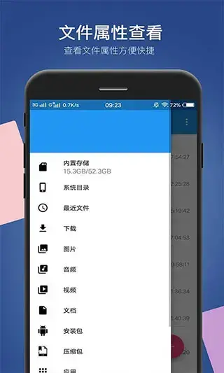 小白文件管理器手机版 小白文件管理器手机版