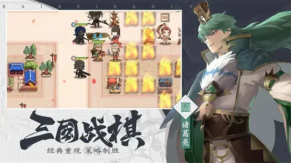 三国志赵云传手机版