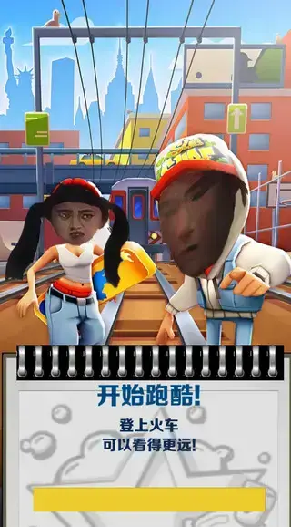愣子跑酷 愣子跑酷
