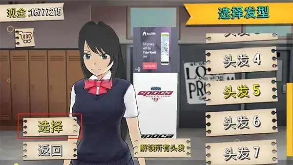樱花高校2023