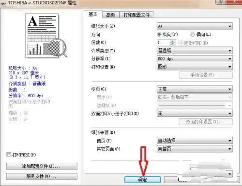 惠普5200lx驱动
