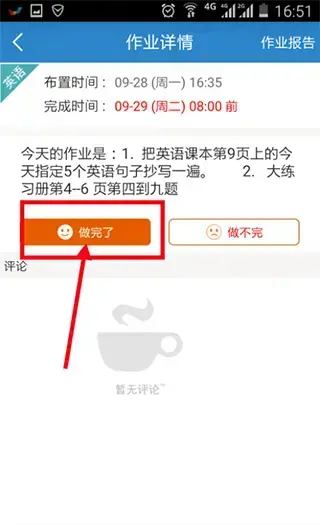 人人通app 人人通app