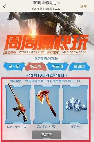 穿越火线手游体验服2023 穿越火线手游体验服2023
