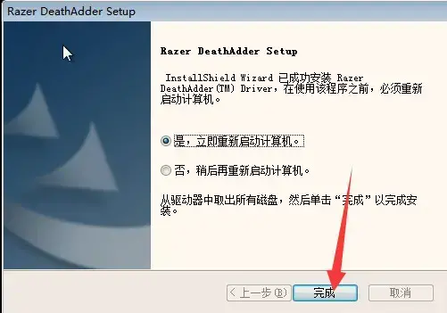 雷蛇炼狱蝰蛇鼠标驱动 雷蛇炼狱蝰蛇鼠标驱动