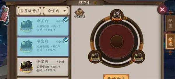 阴阳师电脑版