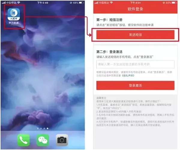 申万宏源证券大赢家app