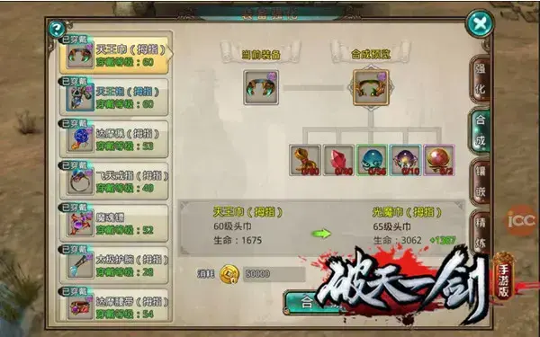破天一剑单机版