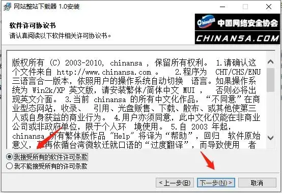 网站整站下载器注册机 网站整站下载器注册机